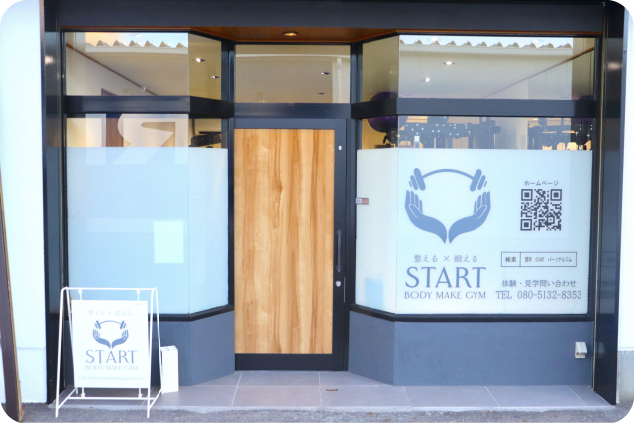 STARTジム長良店の外観