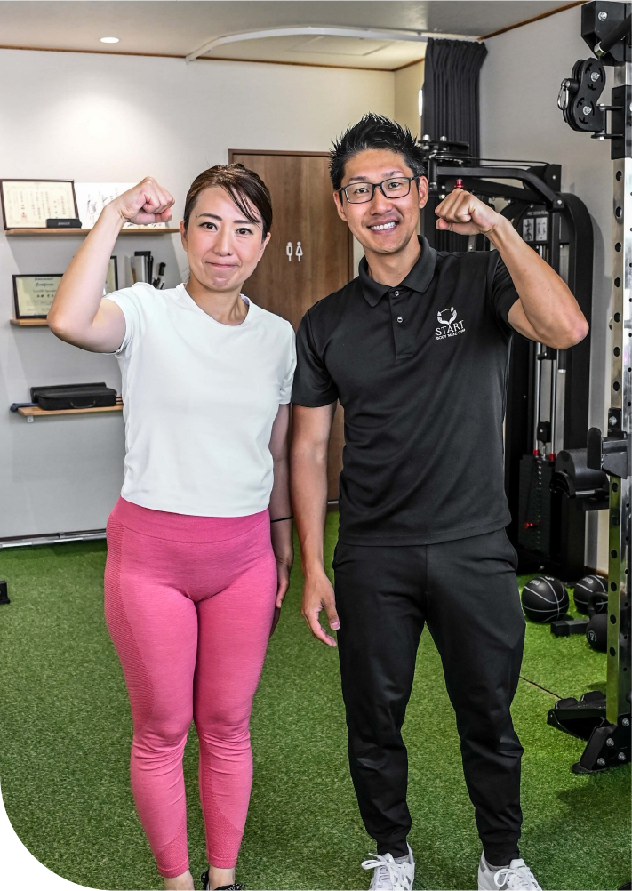 お客様の声｜STARTジムでの成果と笑顔のツーショット